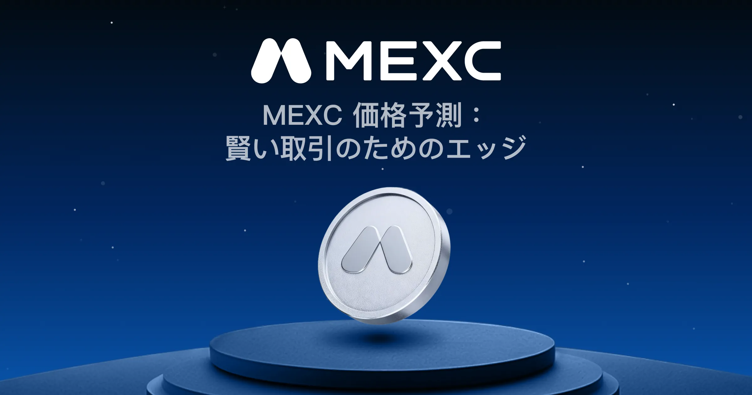 カルダノ (ADA) 価格予測｜2026 年、2027 年、2028 年、2030年以降の