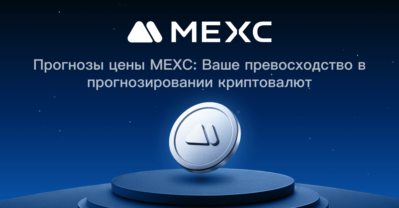 Прогноз цены Graph Token (GRT) в USD | Прогноз на 2027, 2028, 2030 и  последующие годы | MEXC