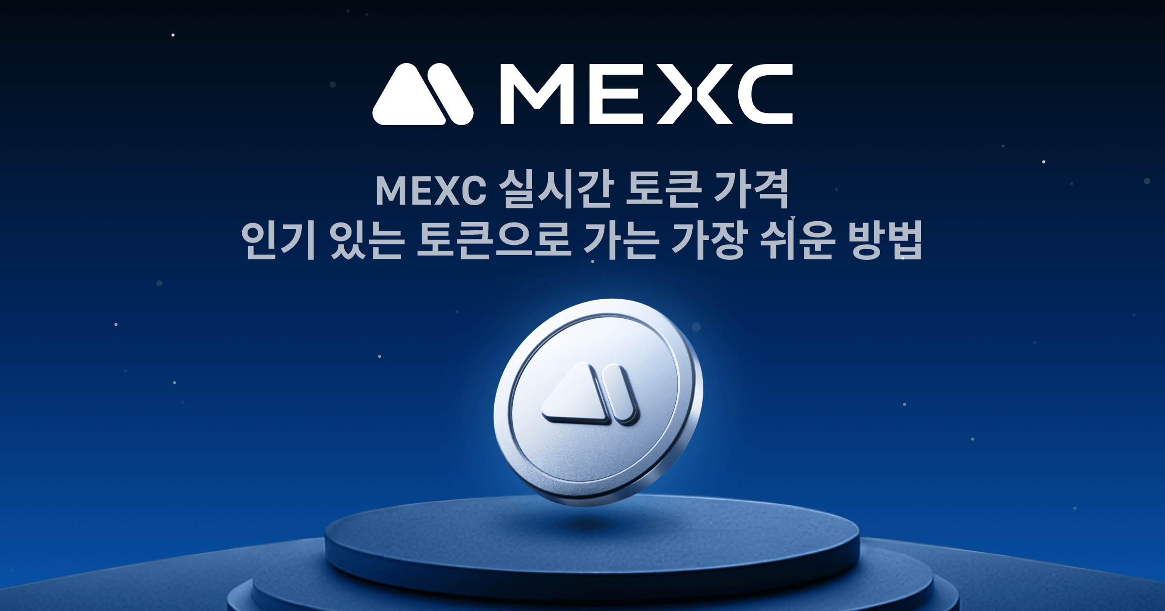 Ethena 가격 차트(MEXC)