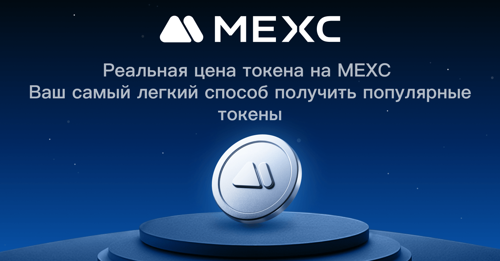 Курс Pi Network сегодня – Цена PI в долларах и график | MEXC
