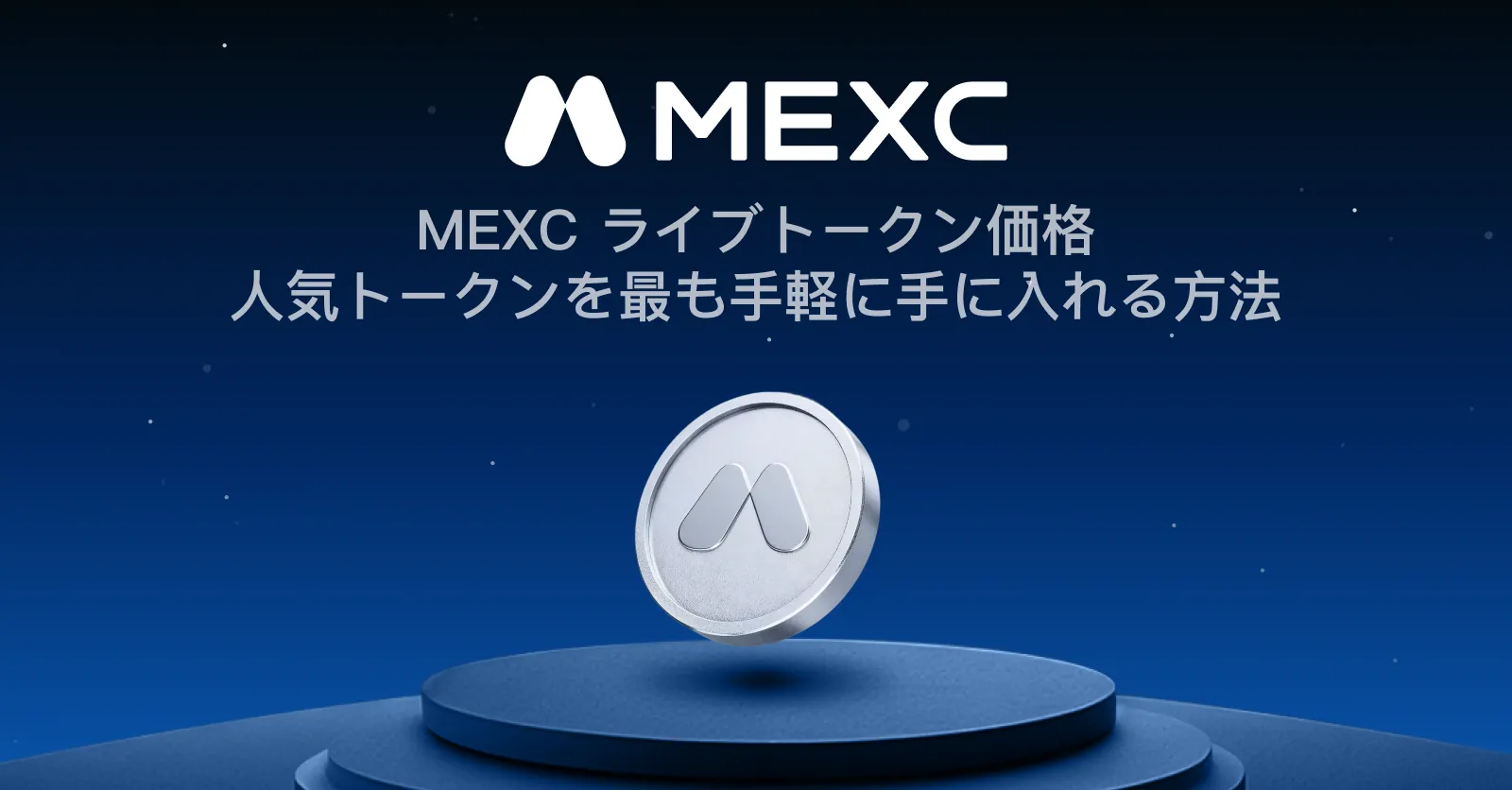 Yuzu Protection Pool とは｜YZPP の仕組み、ユースケース、価値｜MEXC