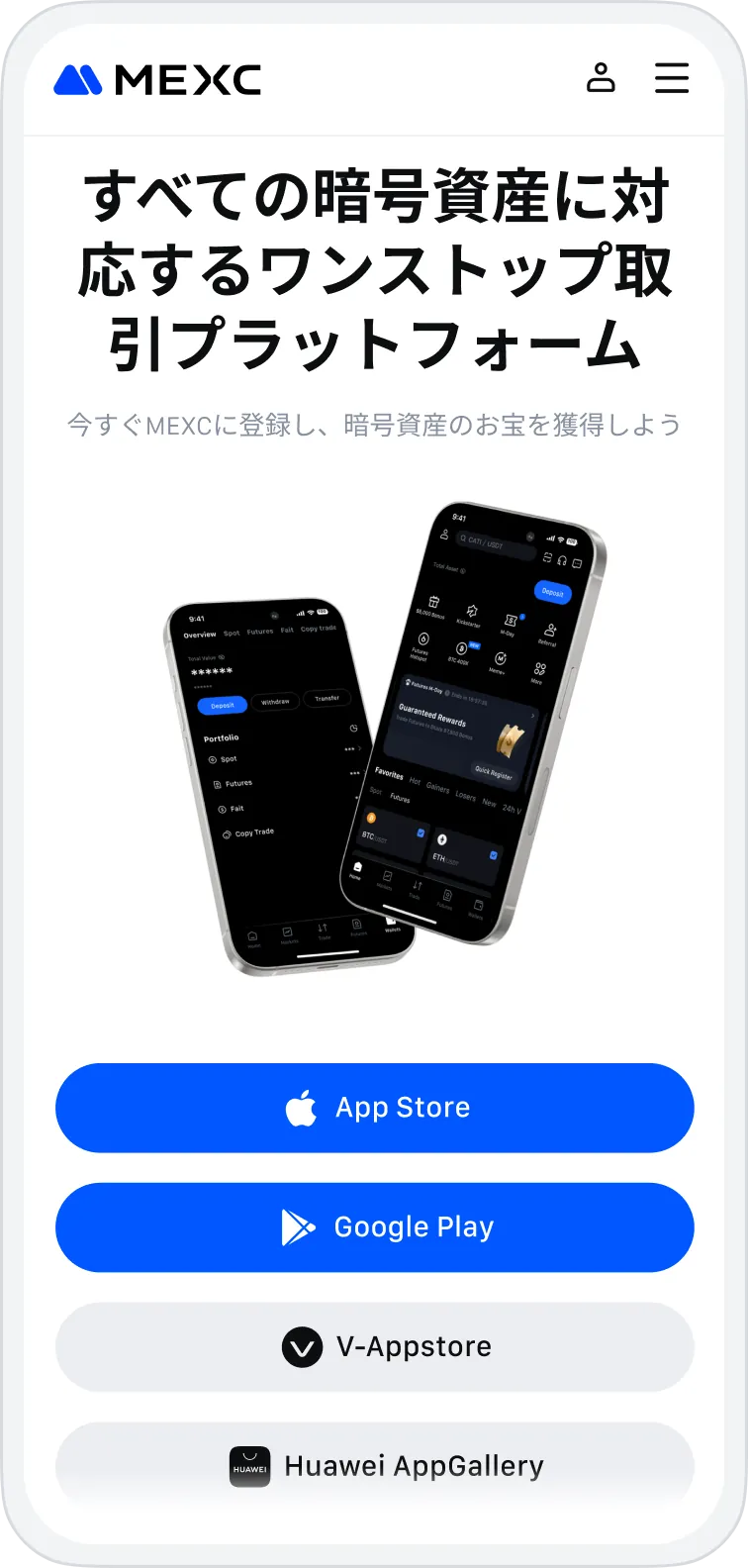 ビットコイン (BTC) の購入ガイド